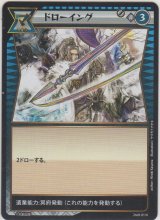 画像: ドローイング