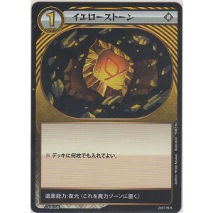 画像: イエローストーン