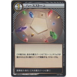 画像: ハースストーン