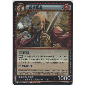 画像: 武田信虎