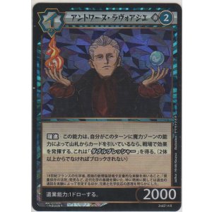 画像: アントワーヌ・ラヴォアジエ