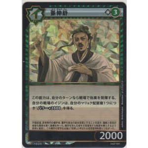 画像: 董仲舒