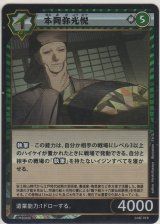 画像: 本阿弥光悦