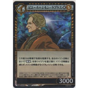 画像: ピエール＝シモン・ラプラス