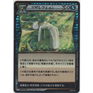 画像: リザレクション