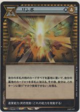 画像: リンボ