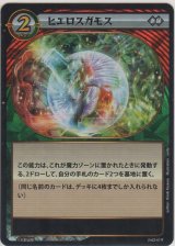 画像: ヒエロスガモス≪赤緑≫