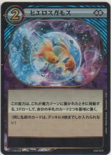 画像: ヒエロスガモス≪青紫≫