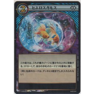 画像: ヒエロスガモス≪青紫≫