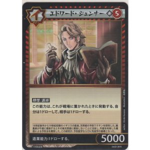 画像: エドワード・ジェンナー