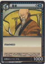 画像: 恵果