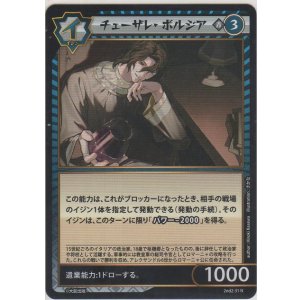 画像: チェーザレ・ボルジア