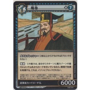 画像: 煬帝