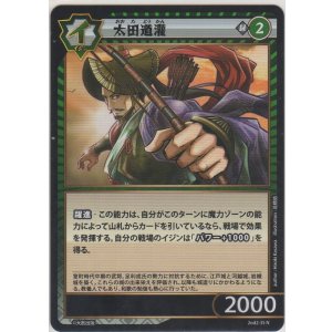 画像: 太田道灌