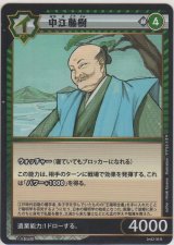 画像: 中江藤樹
