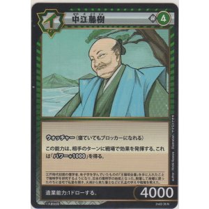 画像: 中江藤樹