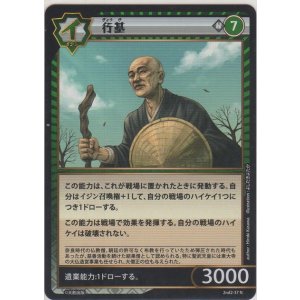 画像: 行基