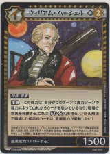 画像: ウィリアム・ハーシェル