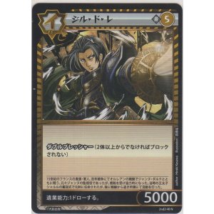 画像: ジル・ド・レ