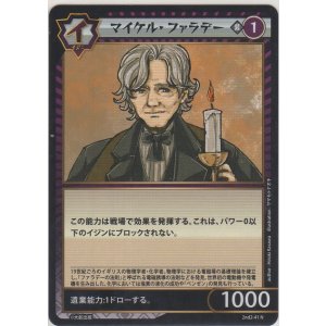 画像: マイケル・ファラデー