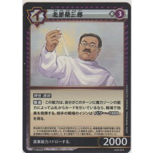 画像: 北里柴三郎