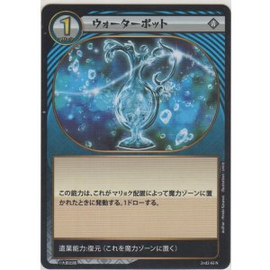 画像: ウォーターポット