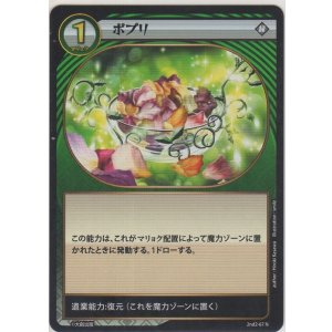 画像: ポプリ