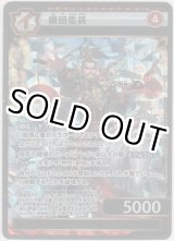 画像: 織田信長