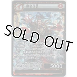 画像: 織田信長