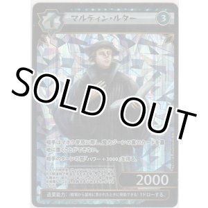 画像: マルティン・ルター