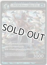 画像: クリストファー・コロンブス