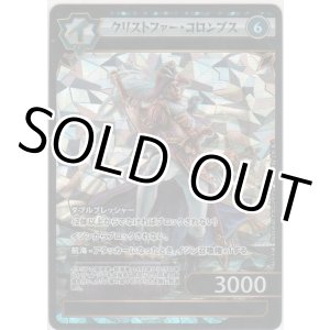 画像: クリストファー・コロンブス