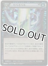 画像: リバイバル