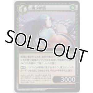 画像: 清少納言