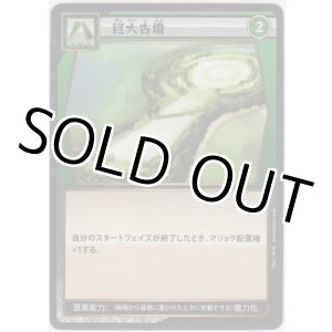 画像: 巨大古墳