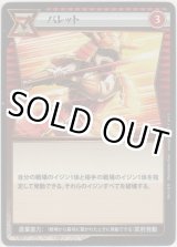 画像: バレット