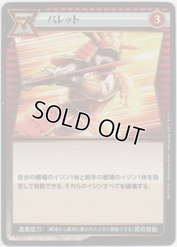 画像1: バレット