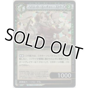 画像: ハリエット・ビーチャー・ストウ