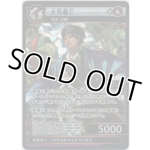 画像: 土方歳三≪パラレル≫