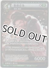 画像: 葛飾応為