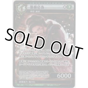 画像: 葛飾応為