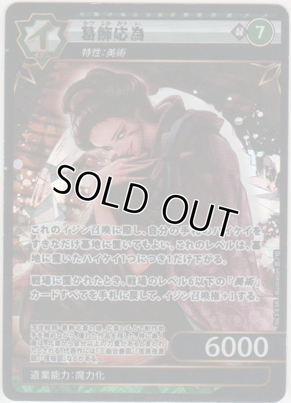 画像1: 葛飾応為