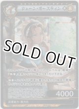 画像: ジェーン・オースティン