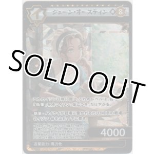 画像: ジェーン・オースティン