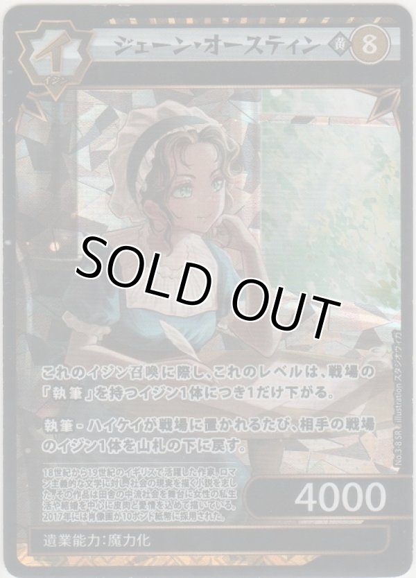 画像1: ジェーン・オースティン