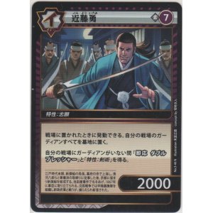 画像: 近藤勇