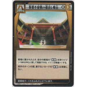 画像: 茅葺き屋根の張出し舞台