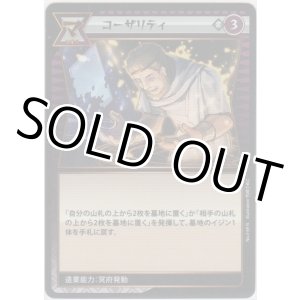 画像: コーザリティ