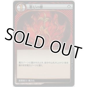 画像: 喜びの種