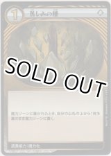 画像: 苦しみの種